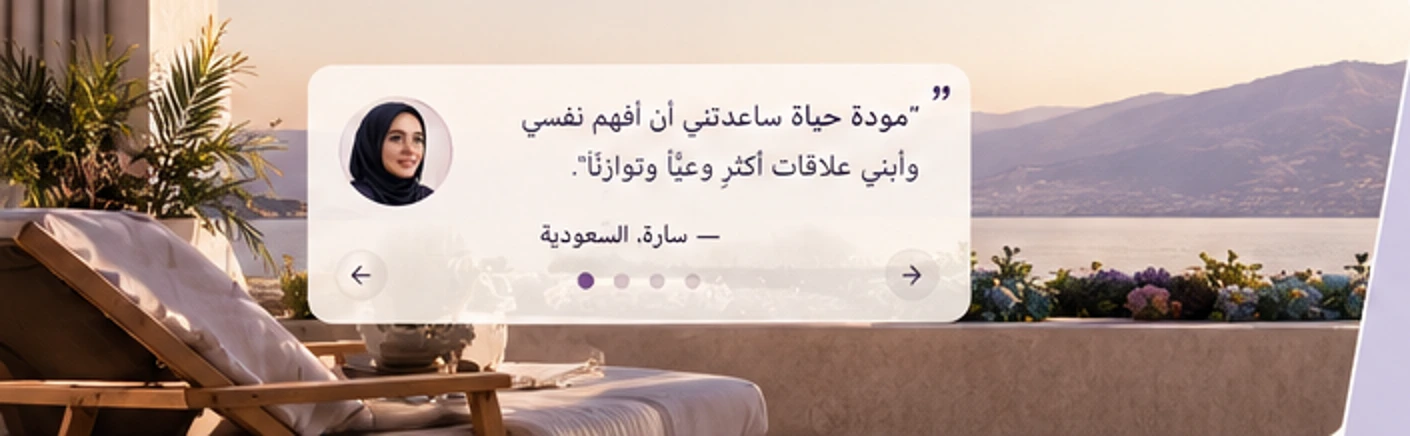 لحظة هادئة للتأمّل