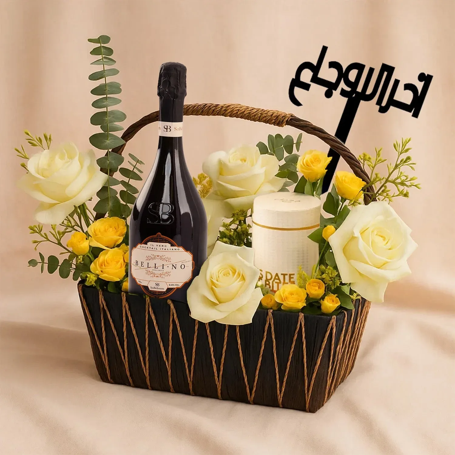 بوكس عناية واسترخاء أبيض وأصفر